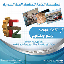 اعلان يميني رقم 5