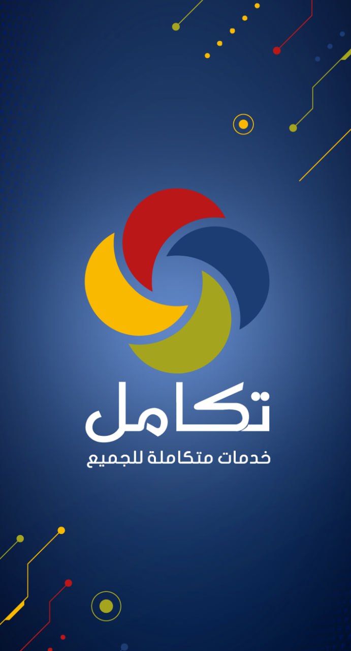 اعلان تكامل يساري رقم 6