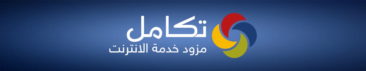 افقي تكامل 1