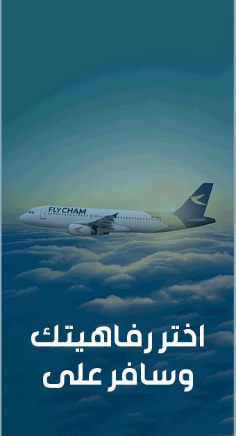 اعلان يساري اجنحة الشام